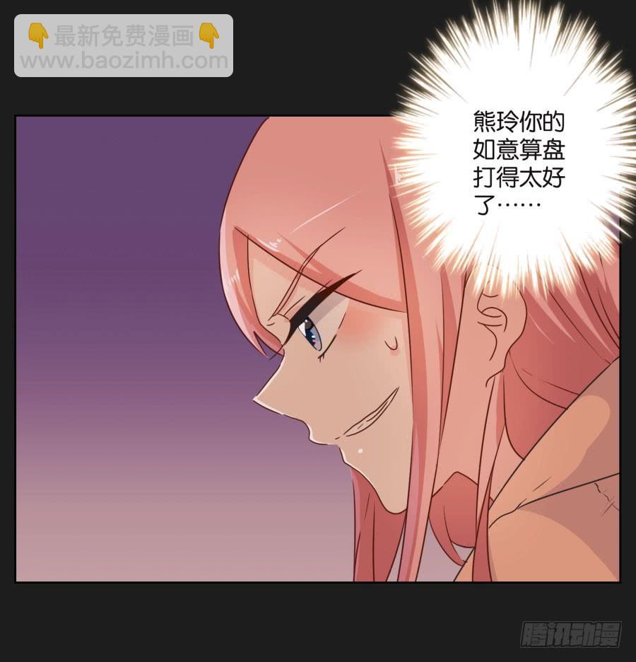 《不良双子》她怎么可能变好！我才不信！ 第29页