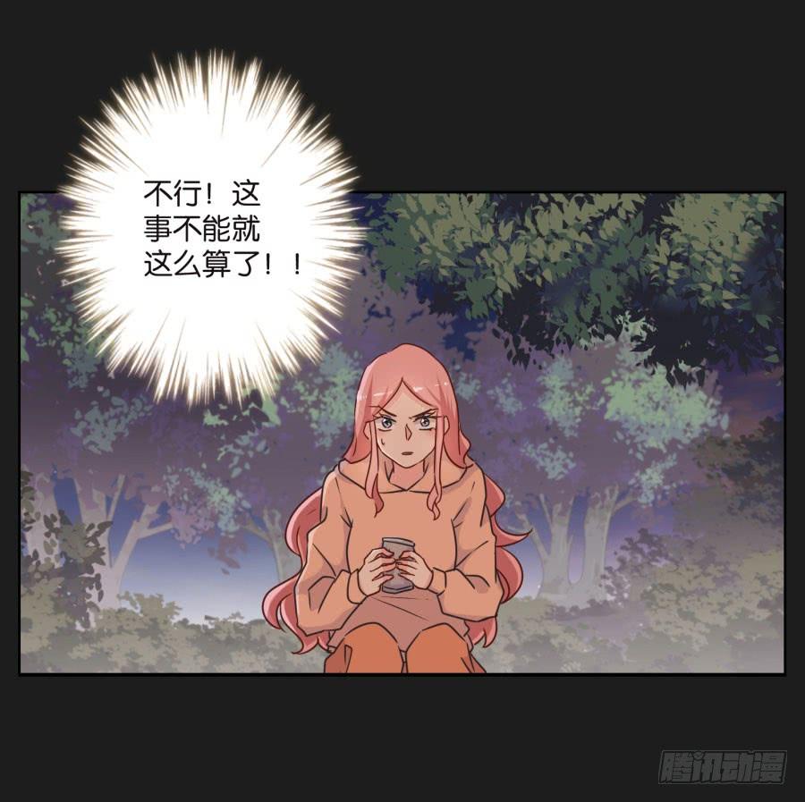《不良双子》她怎么可能变好！我才不信！ 第30页