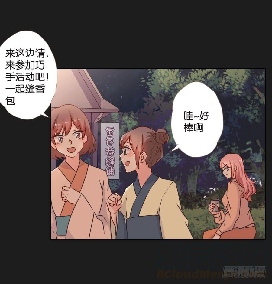 《不良双子》她怎么可能变好！我才不信！ 第31页