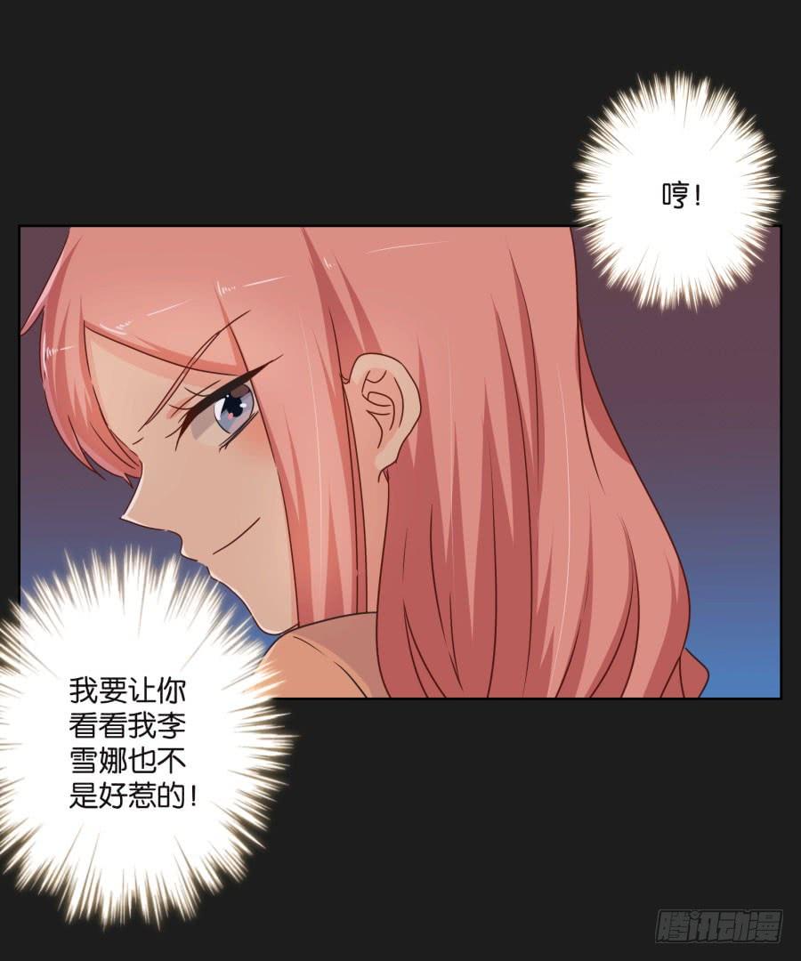 《不良双子》她怎么可能变好！我才不信！ 第33页