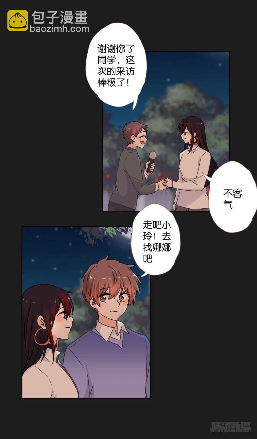 《不良双子》她怎么可能变好！我才不信！ 第35页