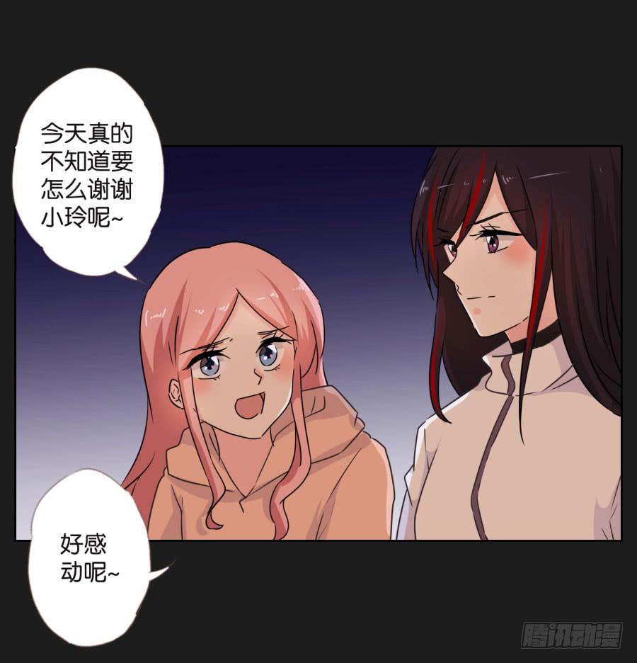 《不良双子》她怎么可能变好！我才不信！ 第37页