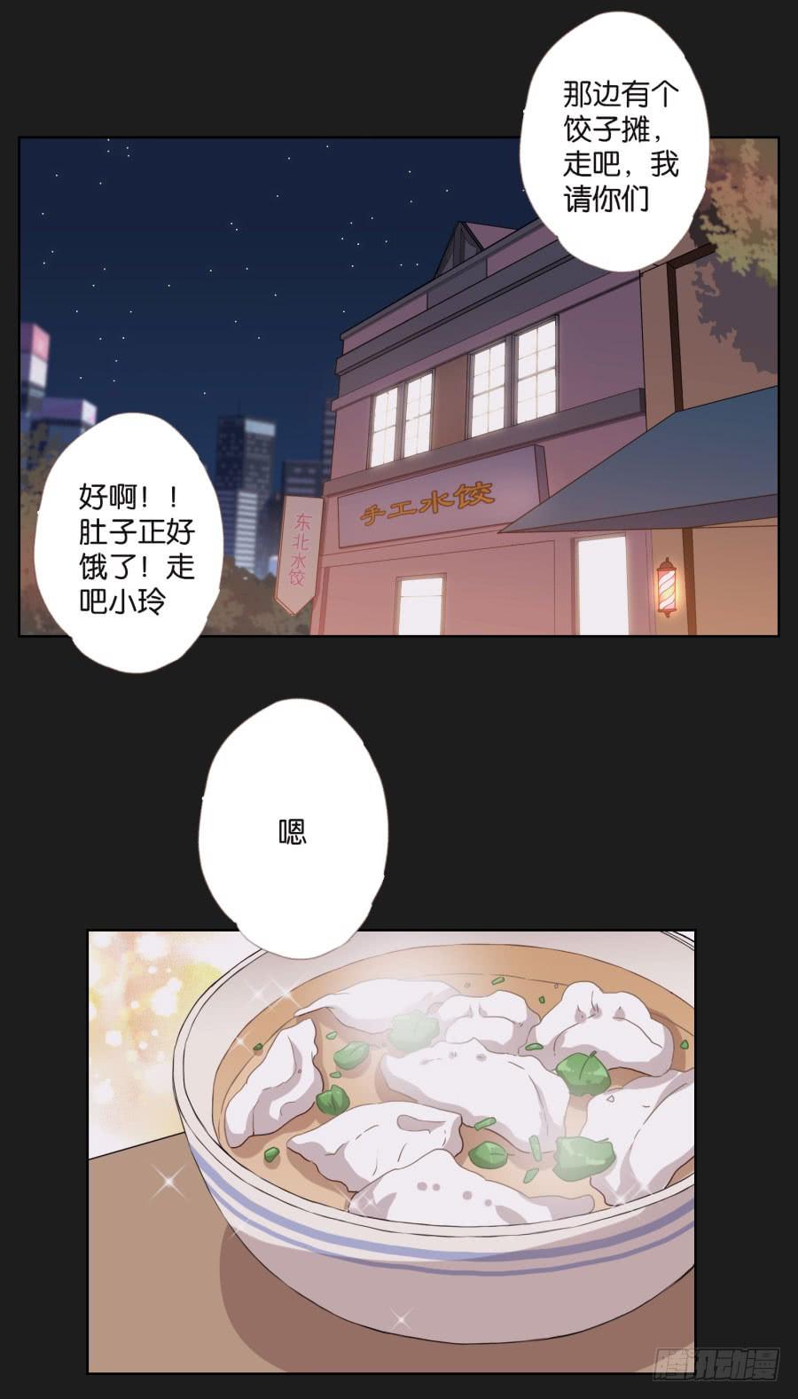 《不良双子》她怎么可能变好！我才不信！ 第38页