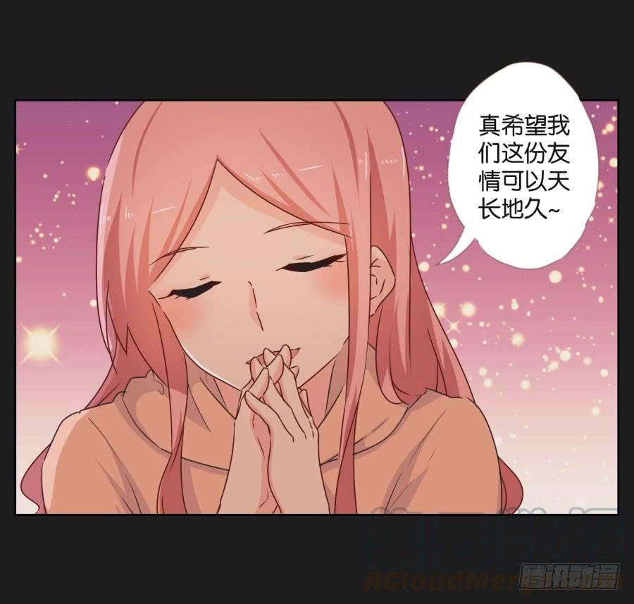 《不良双子》她怎么可能变好！我才不信！ 第41页