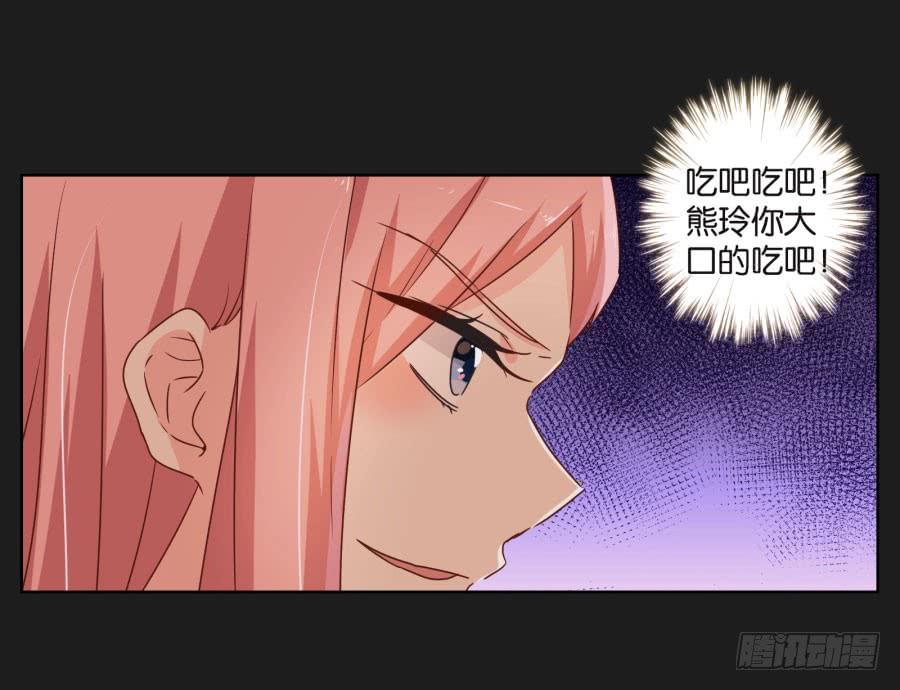 《不良双子》她怎么可能变好！我才不信！ 第43页
