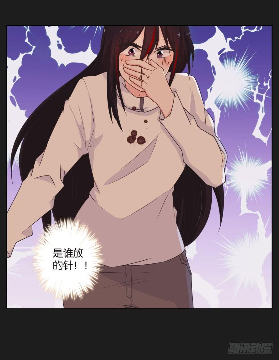 《不良双子》她怎么可能变好！我才不信！ 第46页