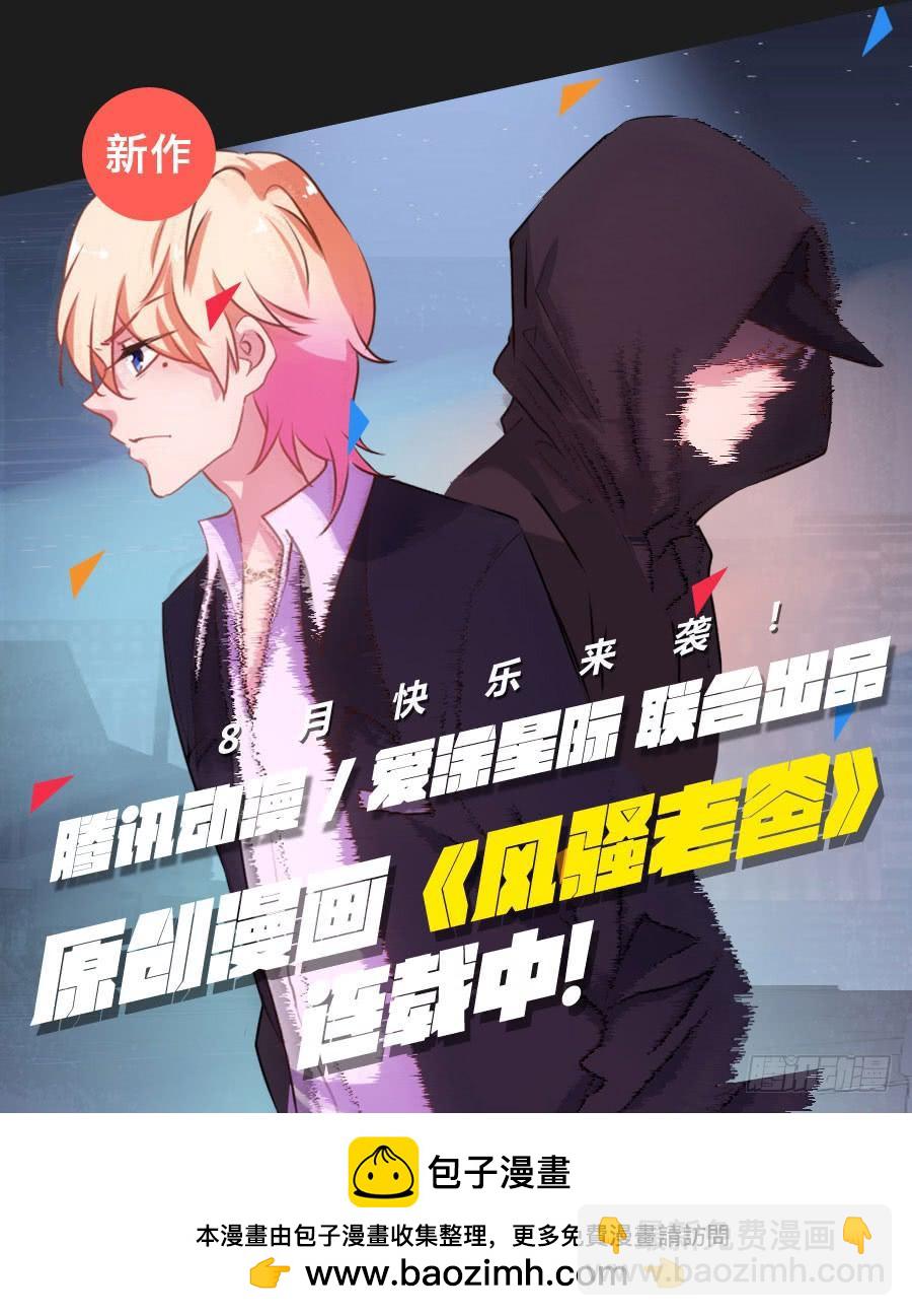 《不良双子》她怎么可能变好！我才不信！ 第50页