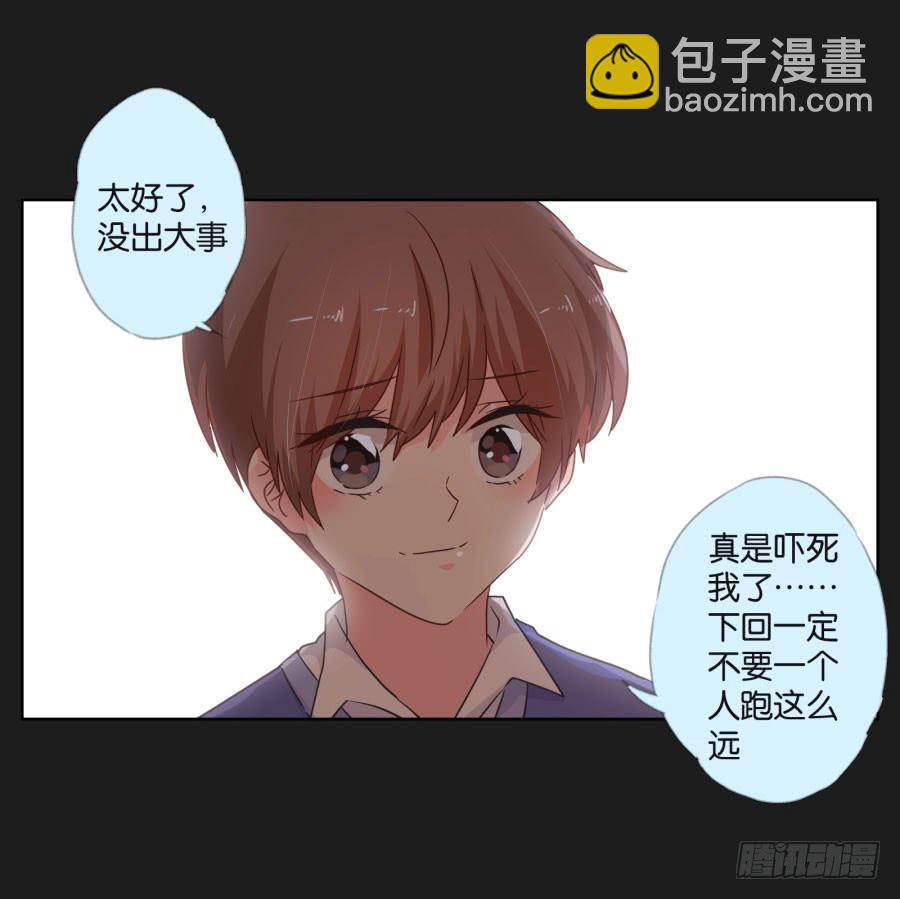 《不良双子》她怎么可能变好！我才不信！ 第6页