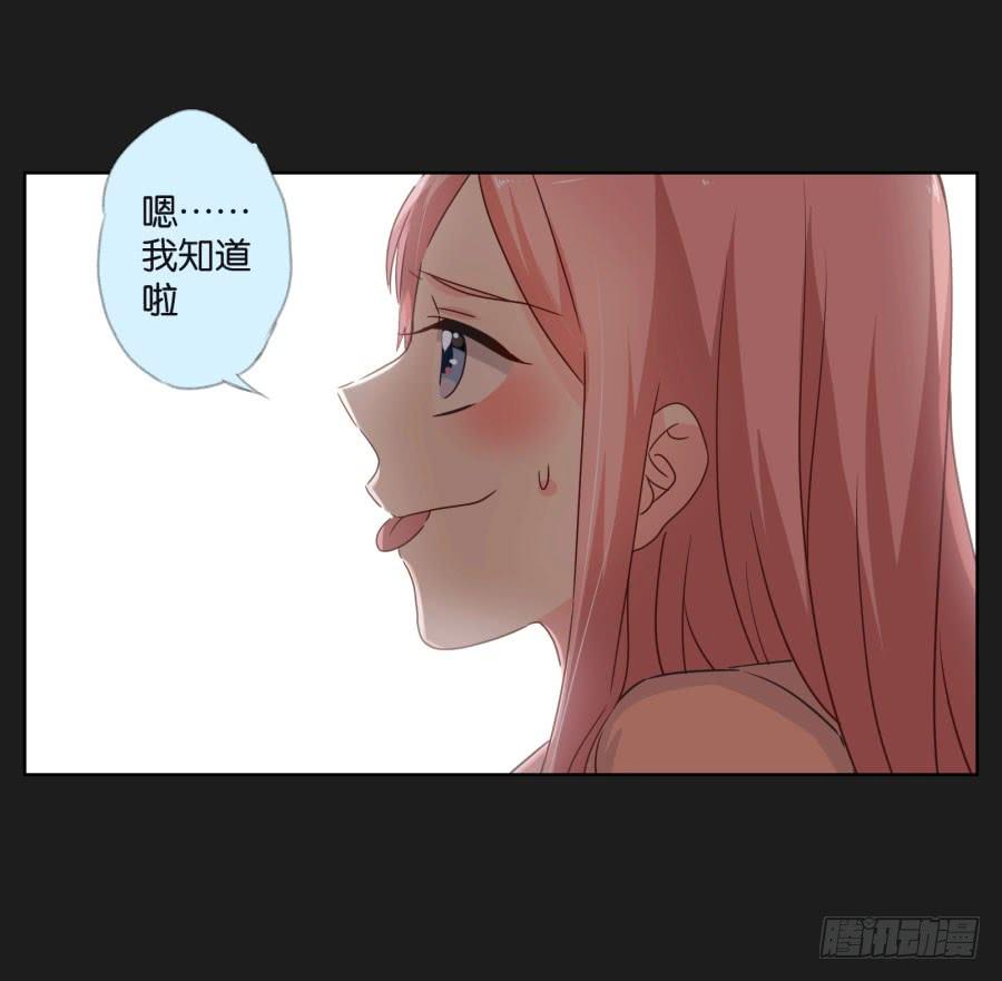 《不良双子》她怎么可能变好！我才不信！ 第7页