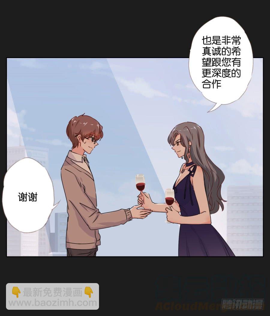《不良双子》你们的好日子恐怕过不久了！ 第11页