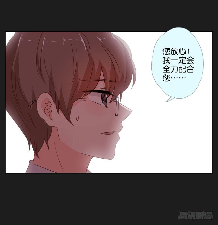 《不良双子》你们的好日子恐怕过不久了！ 第12页