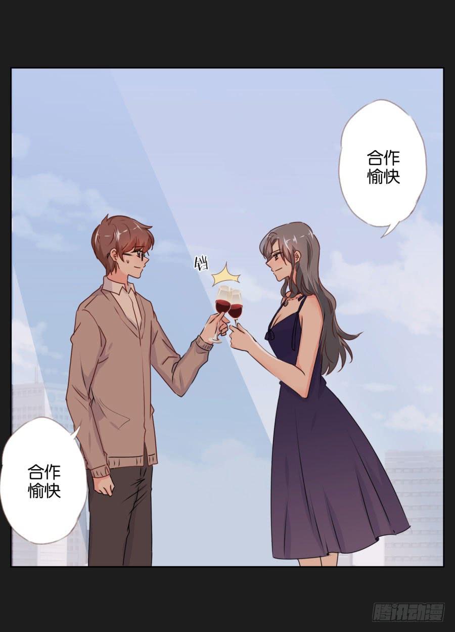 《不良双子》你们的好日子恐怕过不久了！ 第14页