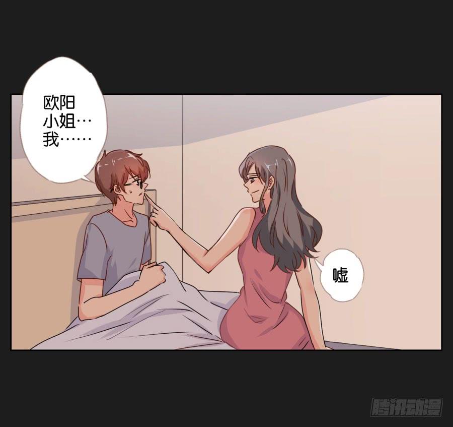 《不良双子》你们的好日子恐怕过不久了！ 第22页