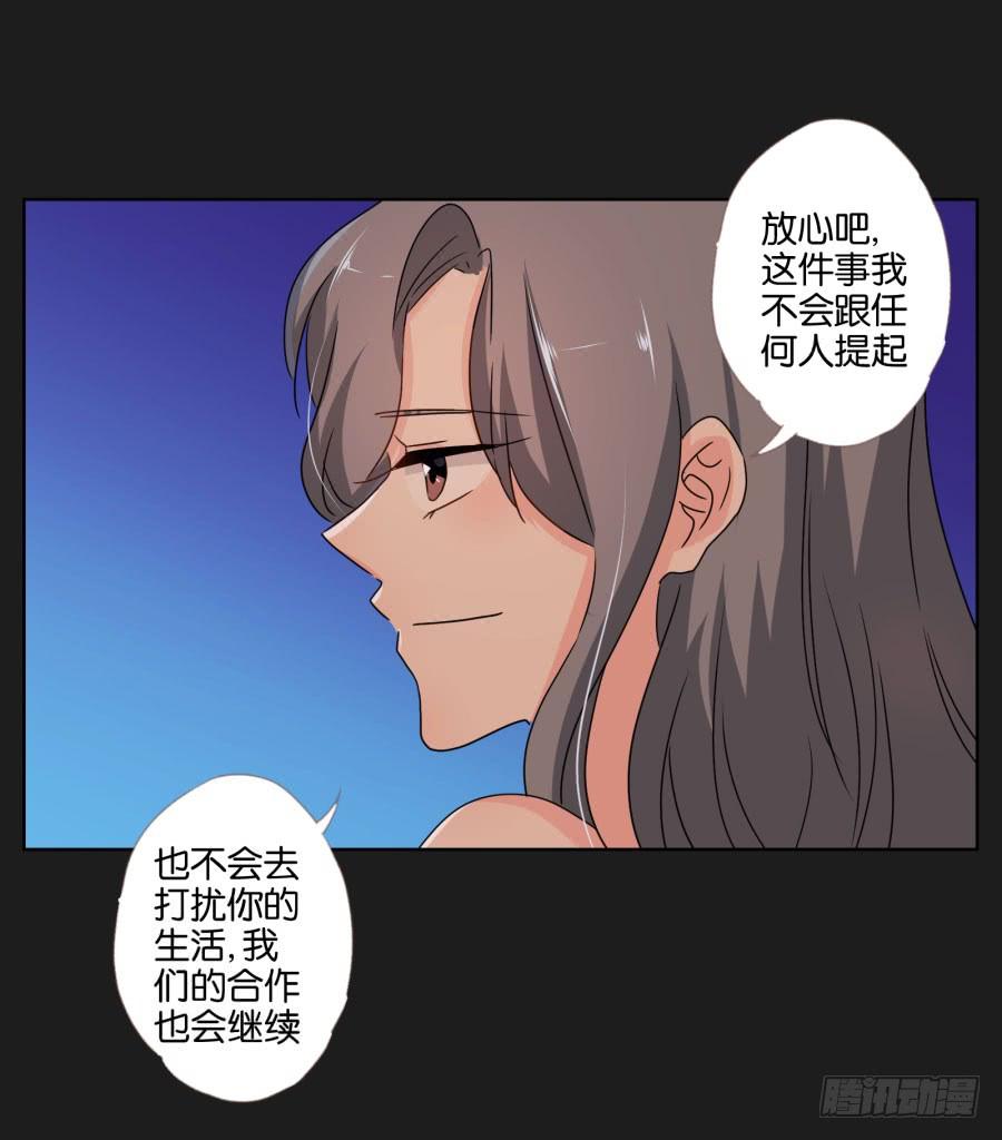 《不良双子》你们的好日子恐怕过不久了！ 第23页