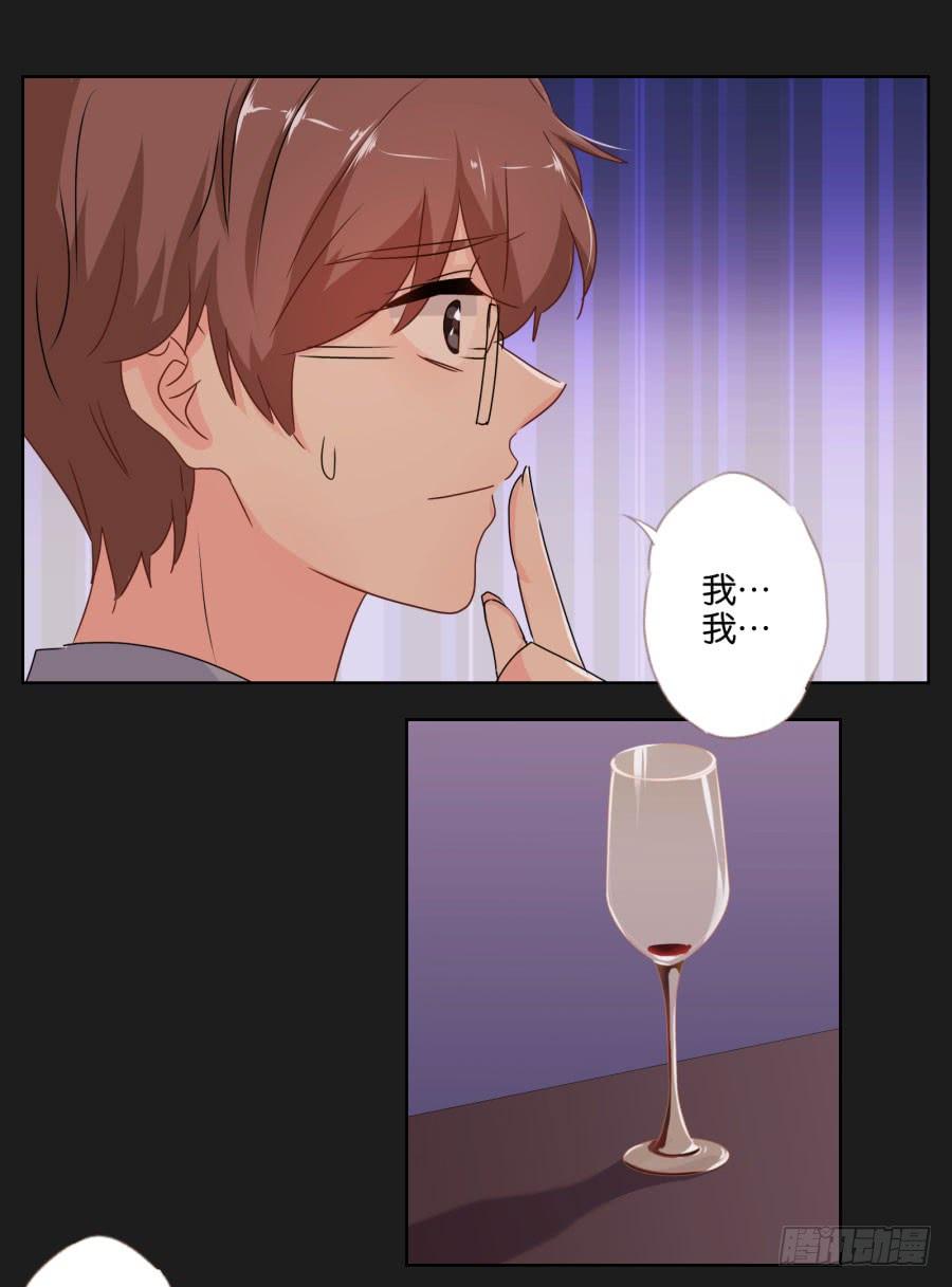 《不良双子》你们的好日子恐怕过不久了！ 第24页
