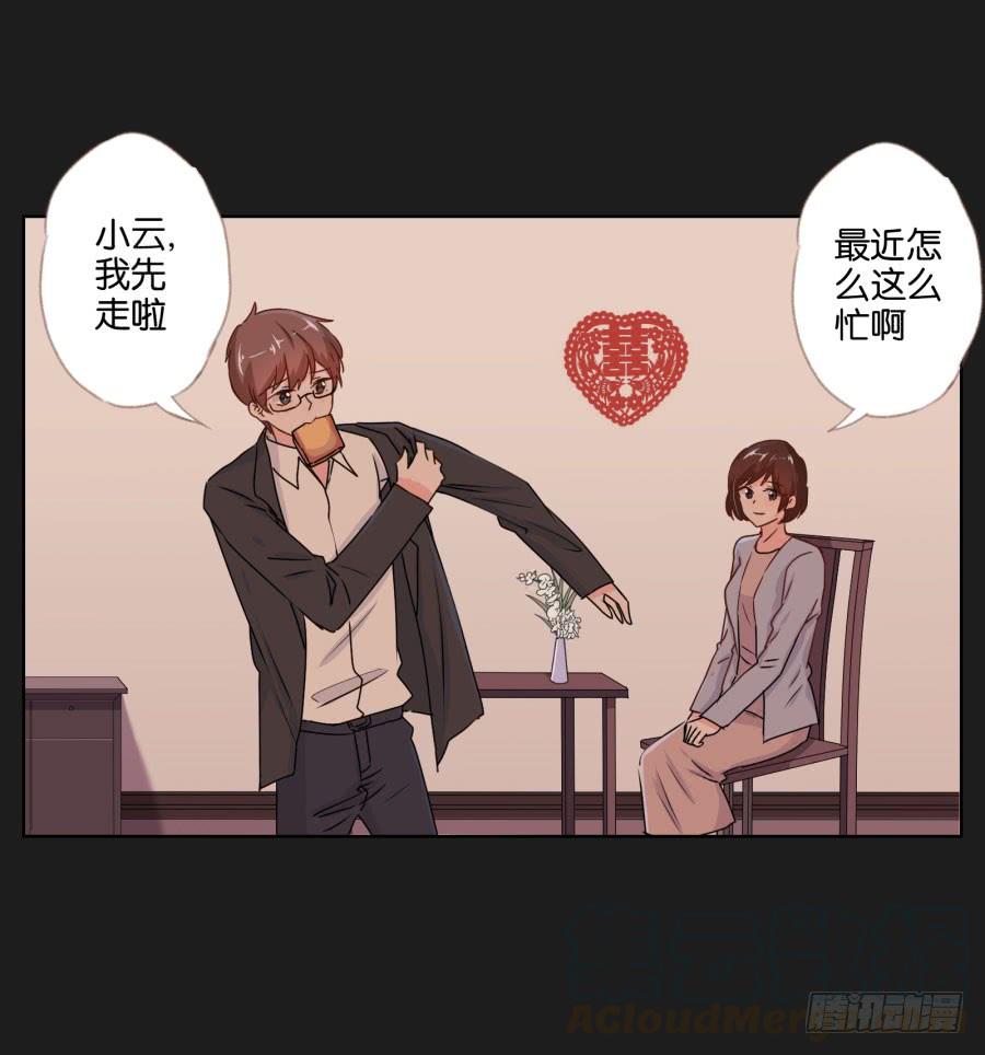 《不良双子》你们的好日子恐怕过不久了！ 第31页