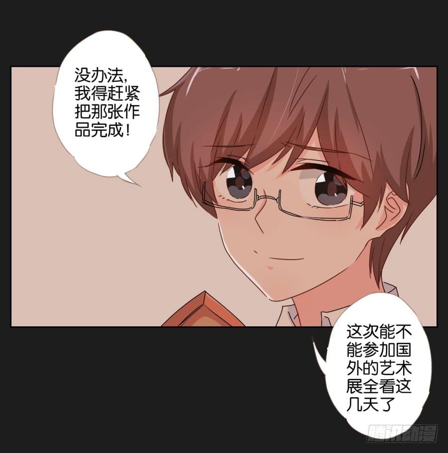 《不良双子》你们的好日子恐怕过不久了！ 第32页