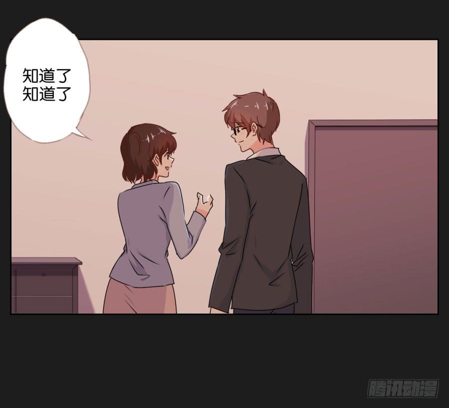 《不良双子》你们的好日子恐怕过不久了！ 第33页