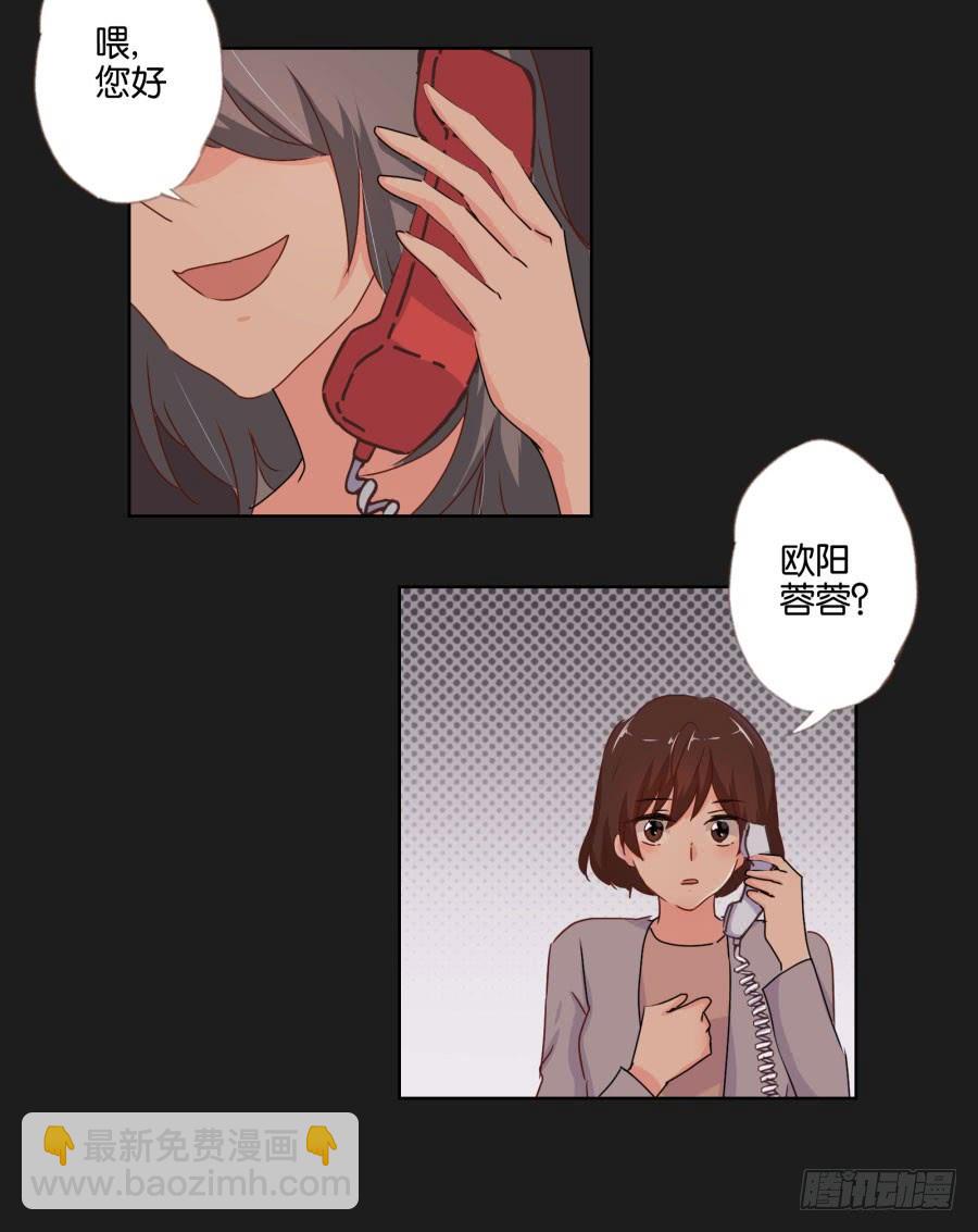 《不良双子》你们的好日子恐怕过不久了！ 第40页