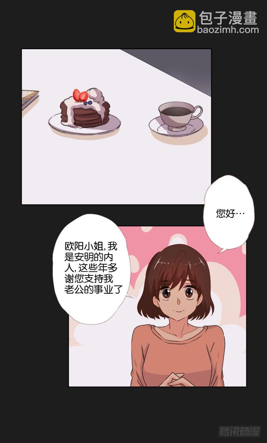 《不良双子》你们的好日子恐怕过不久了！ 第42页