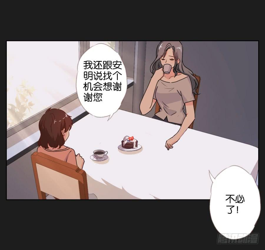 《不良双子》你们的好日子恐怕过不久了！ 第43页