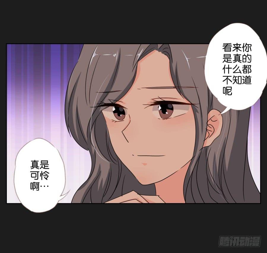 《不良双子》你们的好日子恐怕过不久了！ 第48页