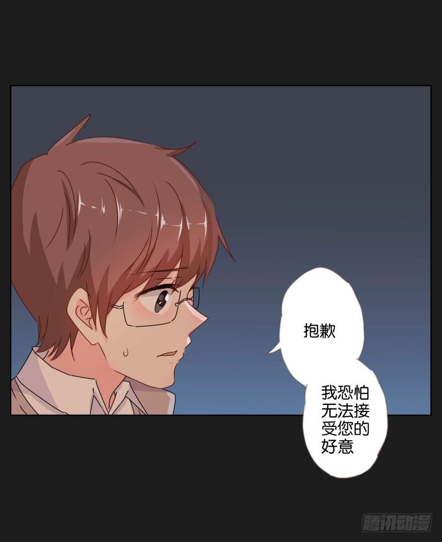 《不良双子》你们的好日子恐怕过不久了！ 第4页