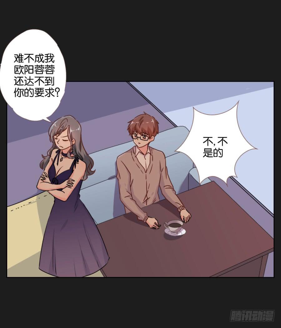 《不良双子》你们的好日子恐怕过不久了！ 第6页