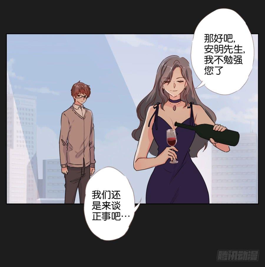 《不良双子》你们的好日子恐怕过不久了！ 第9页