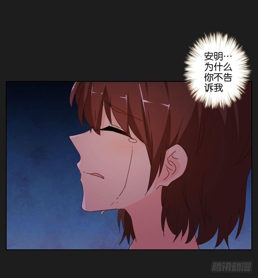 《不良双子》亲爱的对不起，我已无路可走…… 第12页