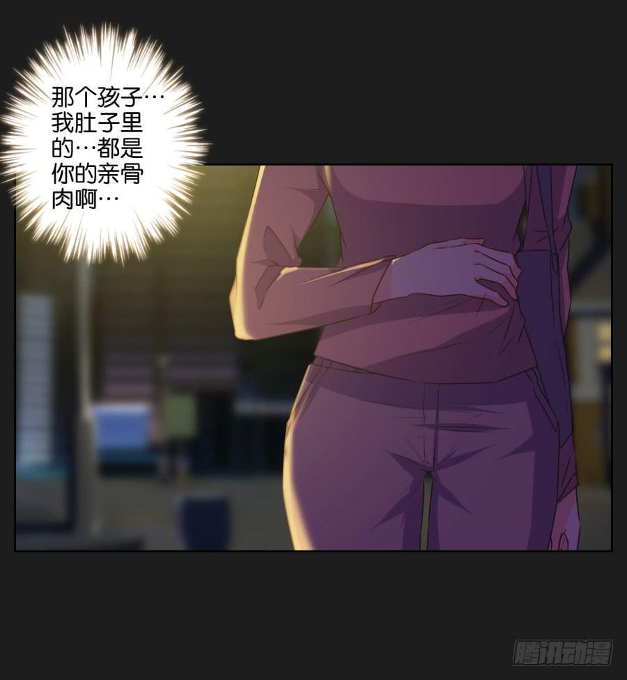 《不良双子》亲爱的对不起，我已无路可走…… 第13页