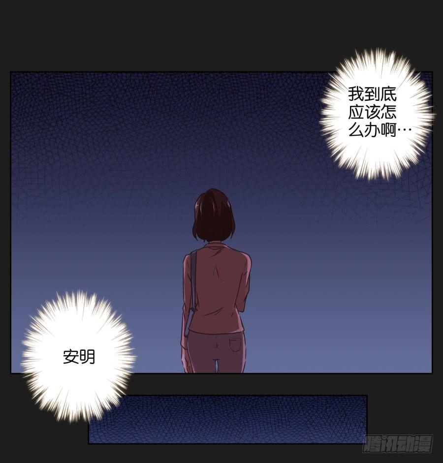 《不良双子》亲爱的对不起，我已无路可走…… 第14页