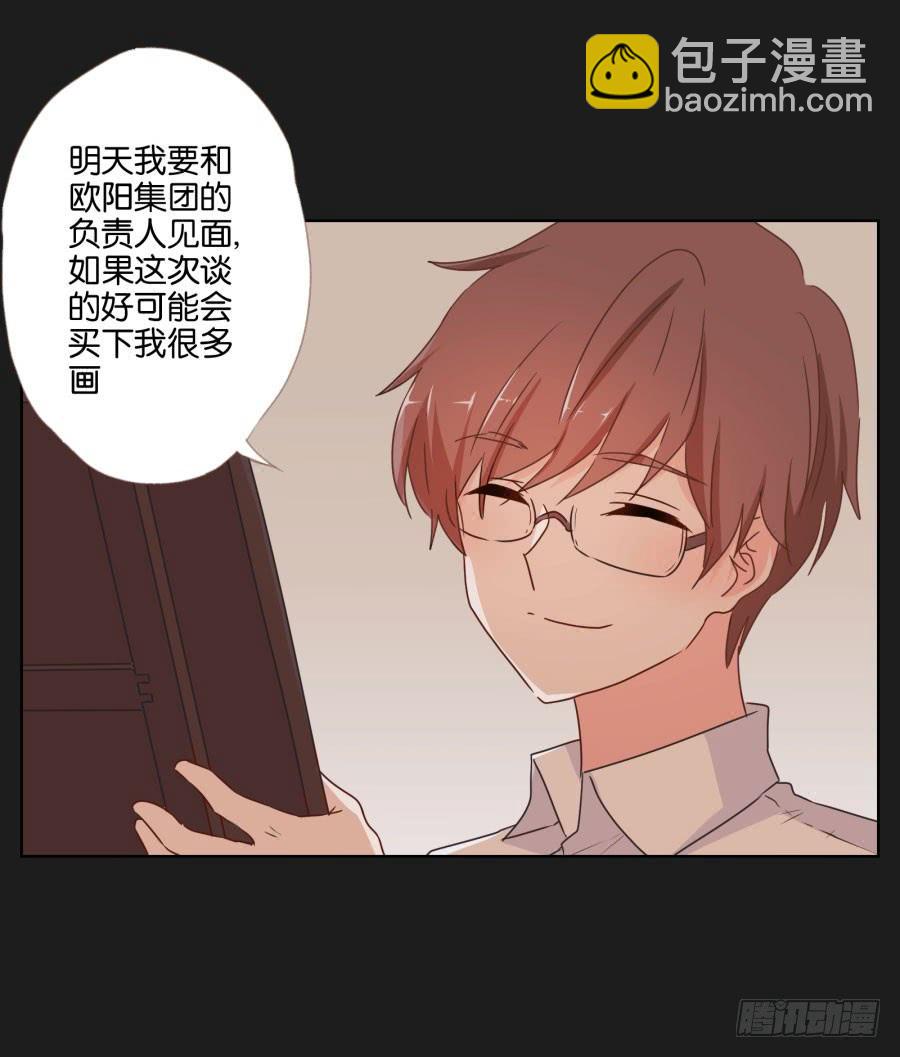 《不良双子》亲爱的对不起，我已无路可走…… 第18页