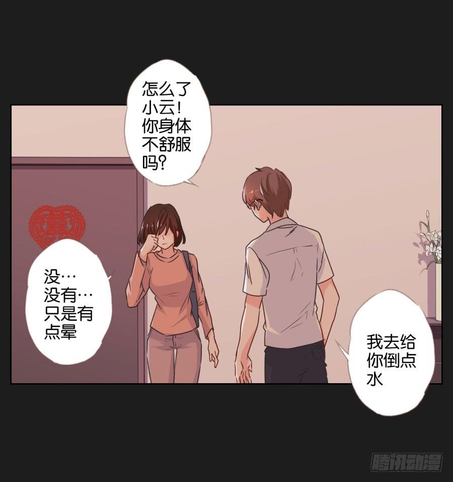 《不良双子》亲爱的对不起，我已无路可走…… 第20页