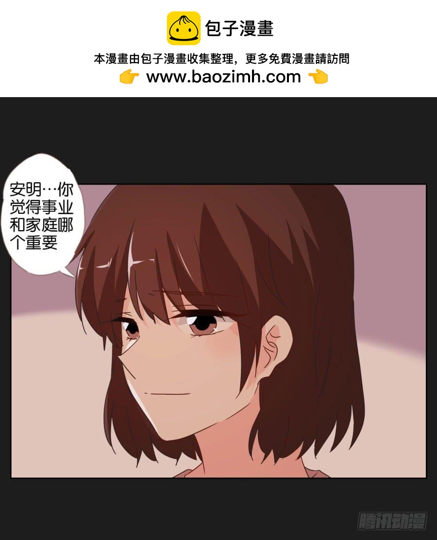 《不良双子》亲爱的对不起，我已无路可走…… 第23页