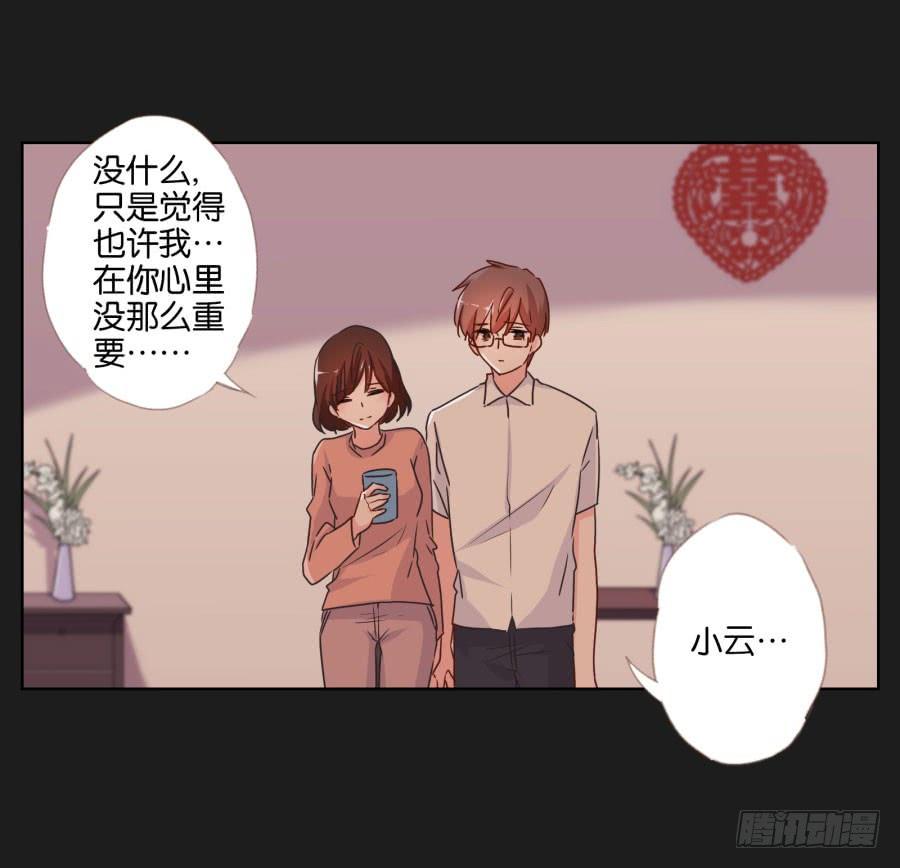 《不良双子》亲爱的对不起，我已无路可走…… 第25页