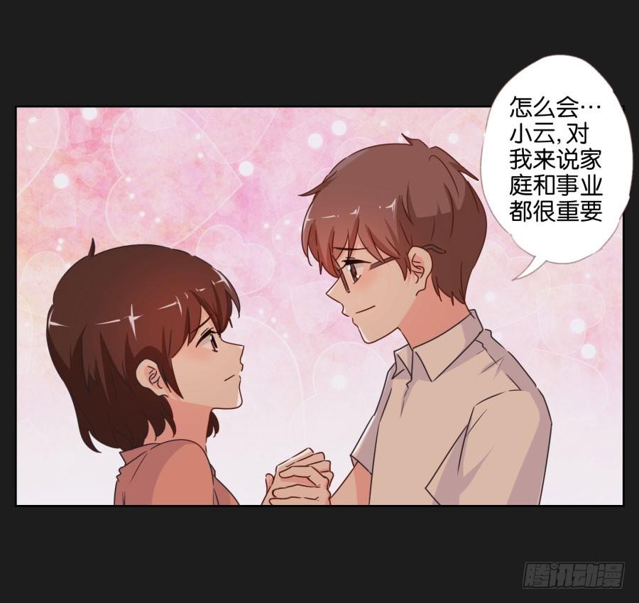 《不良双子》亲爱的对不起，我已无路可走…… 第26页