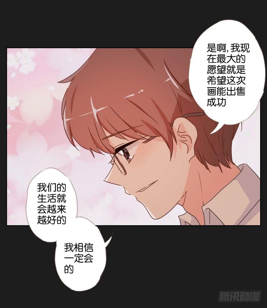 《不良双子》亲爱的对不起，我已无路可走…… 第28页