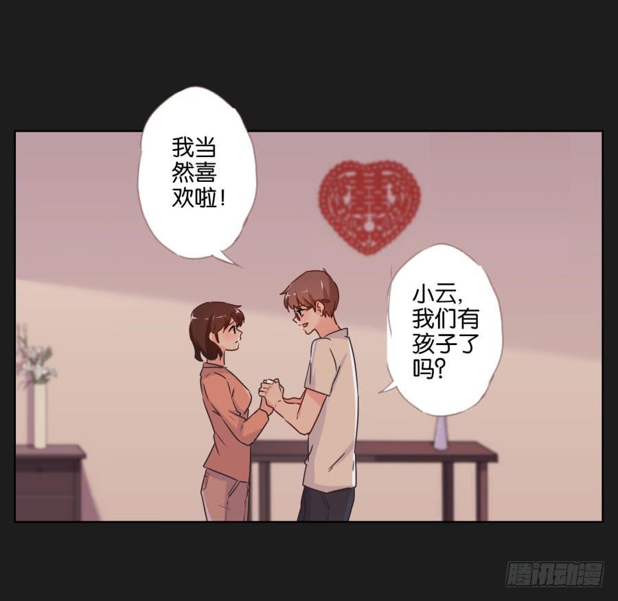 《不良双子》亲爱的对不起，我已无路可走…… 第32页