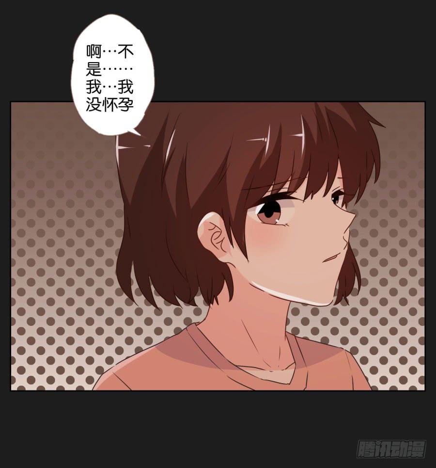 《不良双子》亲爱的对不起，我已无路可走…… 第33页