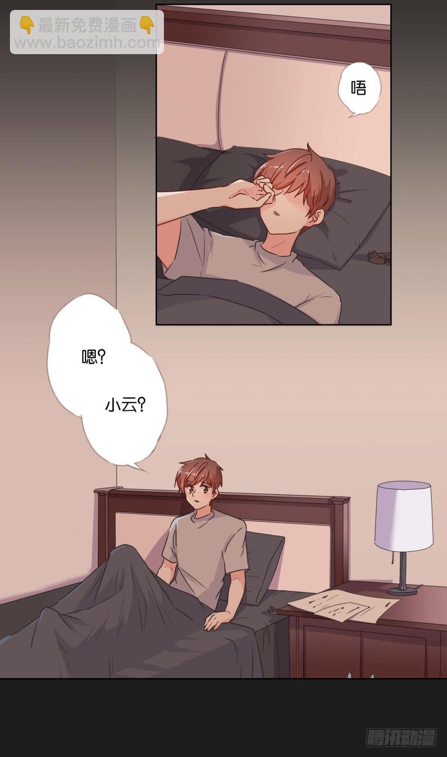 《不良双子》亲爱的对不起，我已无路可走…… 第37页