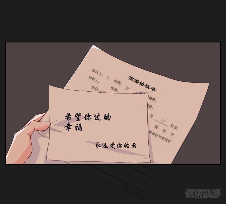 《不良双子》亲爱的对不起，我已无路可走…… 第38页