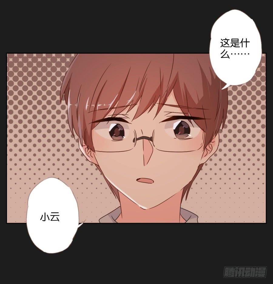 《不良双子》亲爱的对不起，我已无路可走…… 第39页