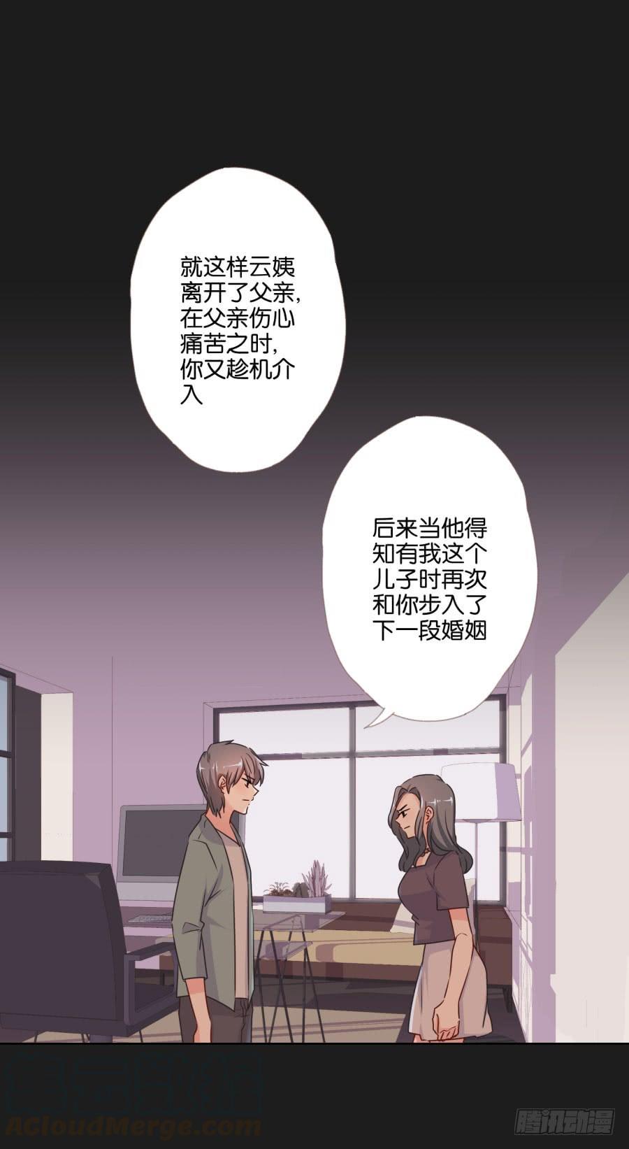 《不良双子》亲爱的对不起，我已无路可走…… 第41页