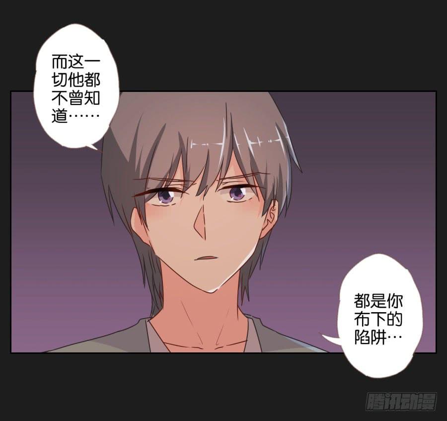《不良双子》亲爱的对不起，我已无路可走…… 第42页