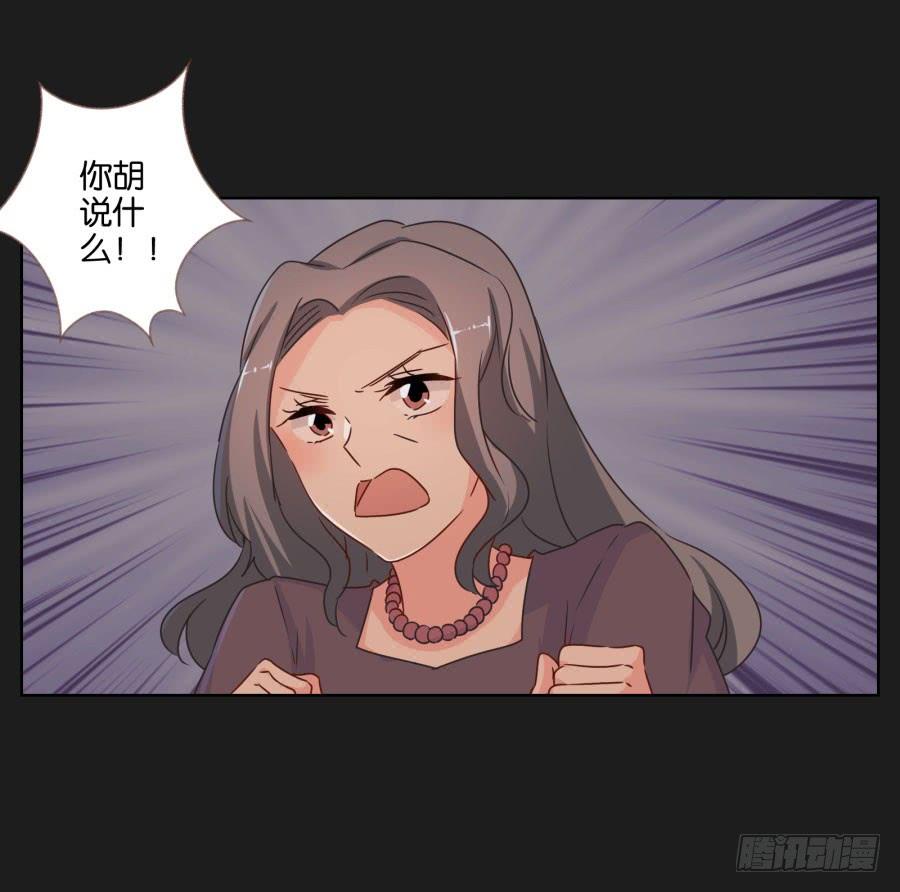 《不良双子》亲爱的对不起，我已无路可走…… 第43页