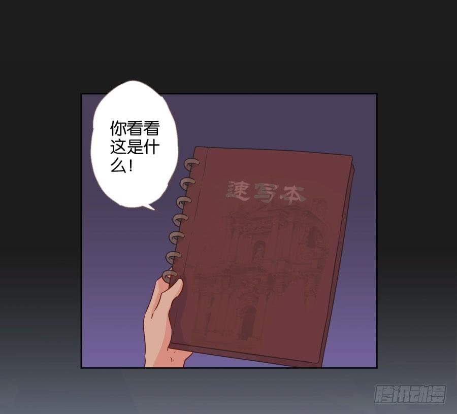 《不良双子》亲爱的对不起，我已无路可走…… 第46页