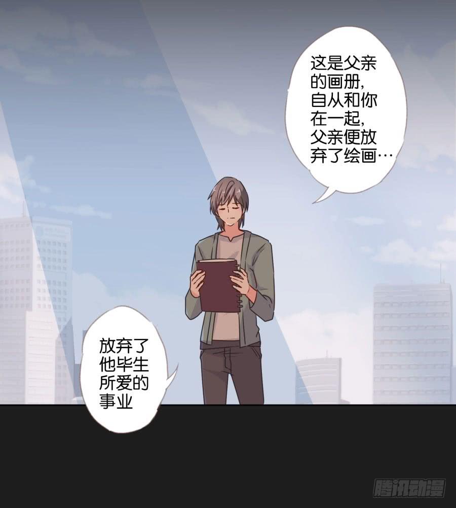 《不良双子》亲爱的对不起，我已无路可走…… 第47页