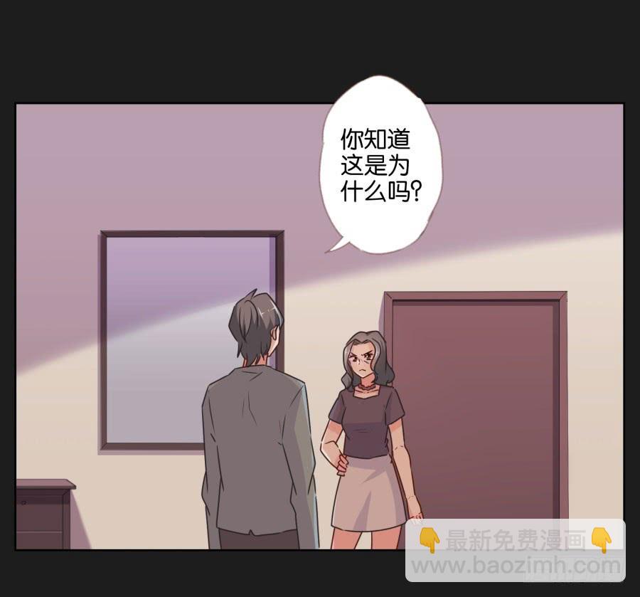《不良双子》亲爱的对不起，我已无路可走…… 第49页