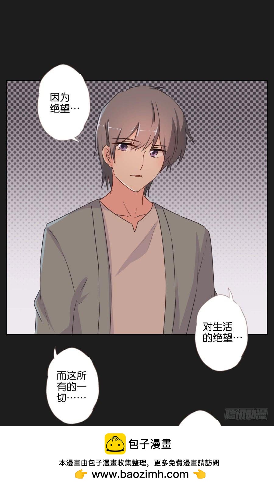 《不良双子》亲爱的对不起，我已无路可走…… 第50页